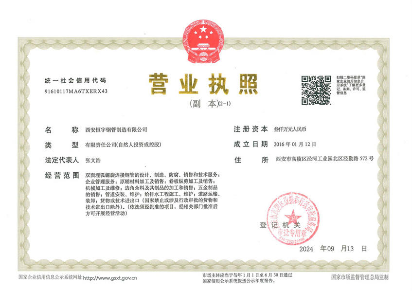 營(yíng)業(yè)執(zhí)照